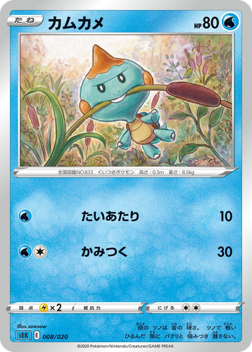 Chewtle #8 from Blastoise Starter Set VMAX - Illustrated by sowsow