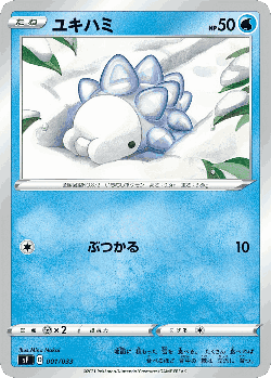 Snom Pokémon TCG card art