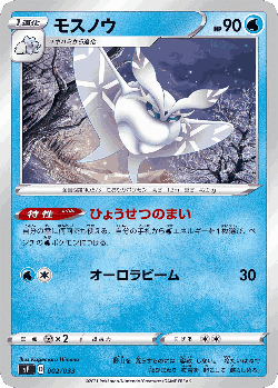 Frosmoth Pokémon TCG card art