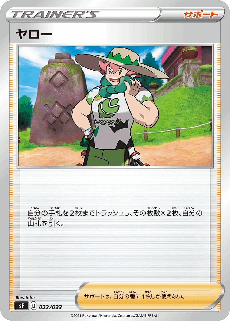 Milo #22 from Single Strike & Rapid Strike Premium Trainer Boxes - Illustrated by take