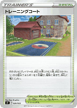 Training Court 26, Single Strike & Rapid Strike Premium Trainer Boxes