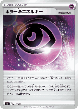 Horror Psychic Energy 27, Single Strike & Rapid Strike Premium Trainer Boxes