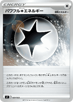 Powerful Colorless Energy 29, Single Strike & Rapid Strike Premium Trainer Boxes