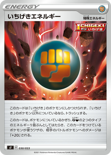 Single Strike Energy 30, Single Strike & Rapid Strike Premium Trainer Boxes