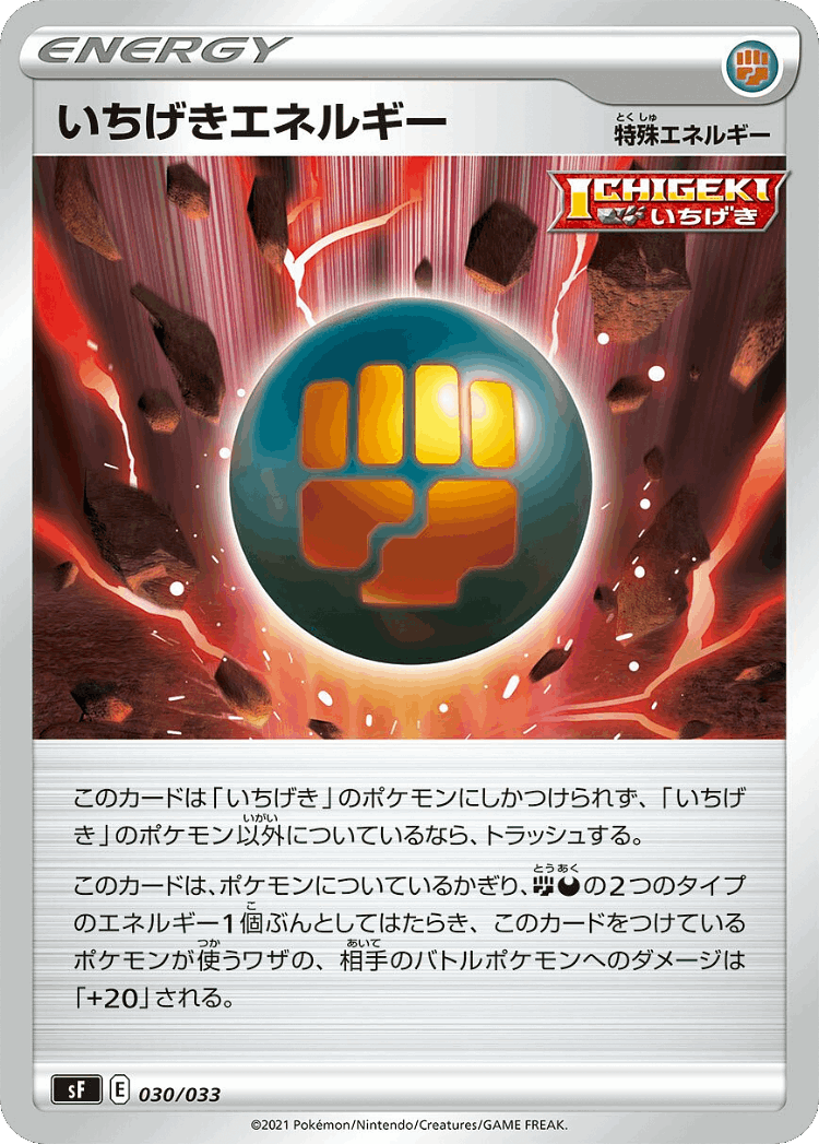 Single Strike Energy #30 from Single Strike & Rapid Strike Premium Trainer Boxes