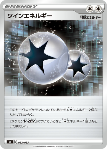 Twin Energy 32, Single Strike & Rapid Strike Premium Trainer Boxes