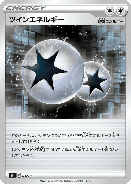 Twin Energy 32, Single Strike & Rapid Strike Premium Trainer Boxes