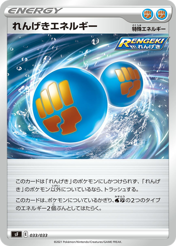 Rapid Strike Energy 33, Single Strike & Rapid Strike Premium Trainer Boxes