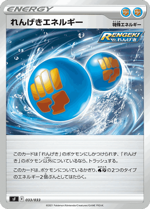 Rapid Strike Energy 33, Single Strike & Rapid Strike Premium Trainer Boxes