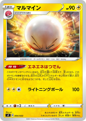 Electrode Pokémon TCG card art