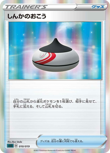 Evolution Incense Pokémon TCG card art