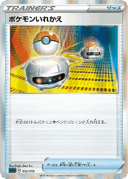Switch Pokémon TCG card art