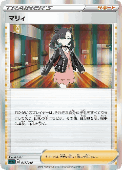 Marnie Pokémon TCG card art