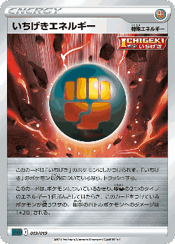 Single Strike Energy Pokémon TCG card art