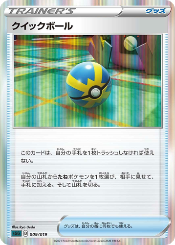 Quick Ball Pokémon TCG card art