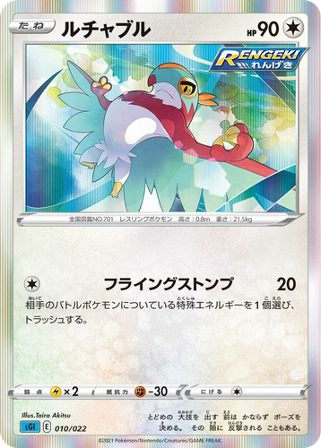 Hawlucha Pokémon TCG card art