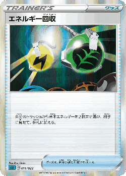 Energy Retrieval Pokémon TCG card art