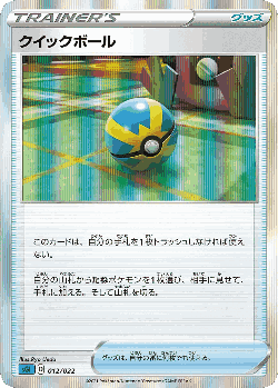 Quick Ball Pokémon TCG card art