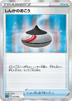 Evolution Incense Pokémon TCG card art