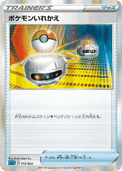 Switch Pokémon TCG card art
