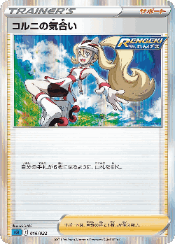 Korrina's Focus Pokémon TCG card art