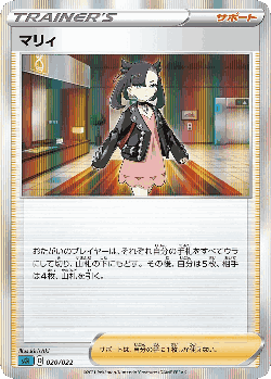 Marnie Pokémon TCG card art