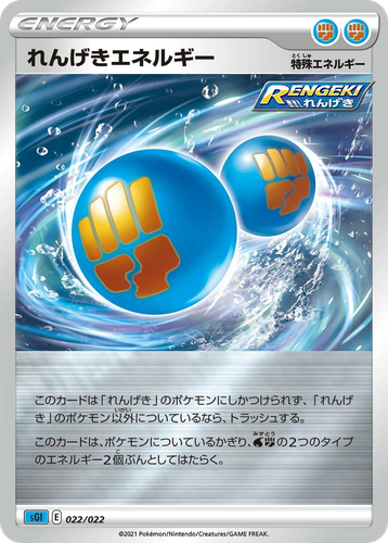 Rapid Strike Energy 22, Inteleon VMAX High-Class Deck