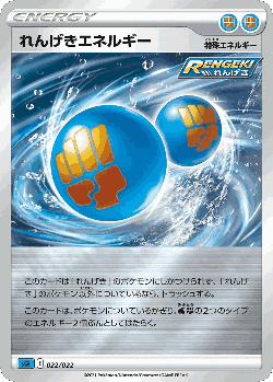 Rapid Strike Energy Pokémon TCG card art