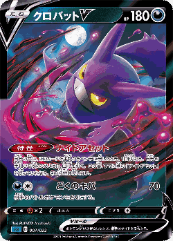 Crobat V Pokémon TCG card art