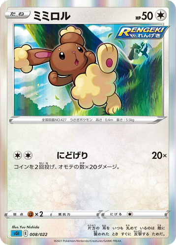 Buneary Pokémon TCG card art