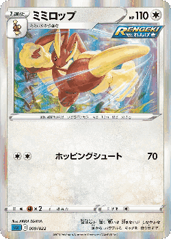 Lopunny Pokémon TCG card art