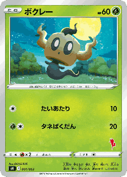 Phantump Pokémon TCG card art