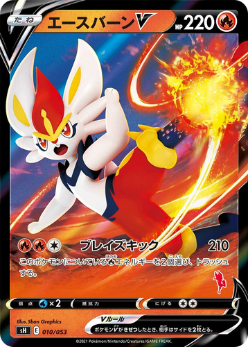 Cinderace V Pokémon TCG card art