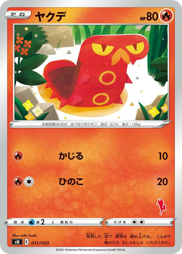 Sizzlipede Pokémon TCG card art