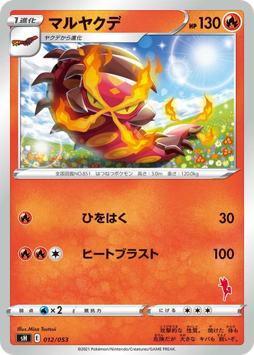Centiskorch Pokémon TCG card art