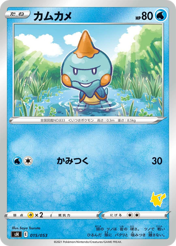 Chewtle #15 from Sword & Shield Family Pokémon Card Game - Illustrated by Saya Tsuruta