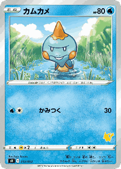 Chewtle Pokémon TCG card art