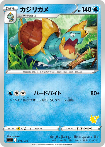 Drednaw #16 from Sword & Shield Family Pokémon Card Game - Illustrated by kodama