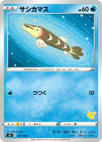 Arrokuda #17 from Sword & Shield Family Pokémon Card Game - Illustrated by Miki Tanaka