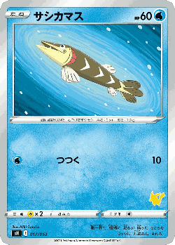 Arrokuda Pokémon TCG card art