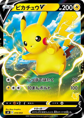 Pikachu V #19 from Sword & Shield Family Pokémon Card Game - Illustrated by 5ban Graphics