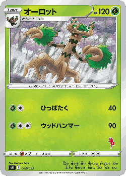 Trevenant Pokémon TCG card art