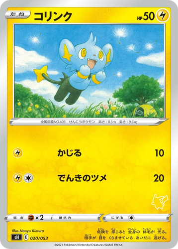 Shinx #20 from Sword & Shield Family Pokémon Card Game - Illustrated by Naoyo Kimura