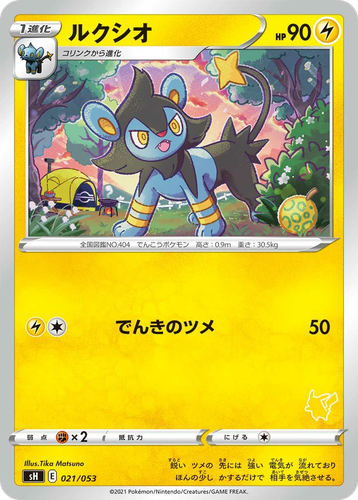 Luxio #21 from Sword & Shield Family Pokémon Card Game - Illustrated by Tika Matsuno