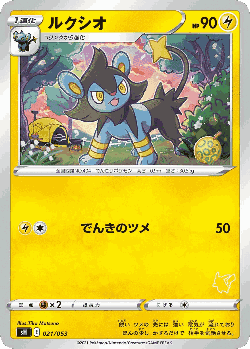 Luxio Pokémon TCG card art