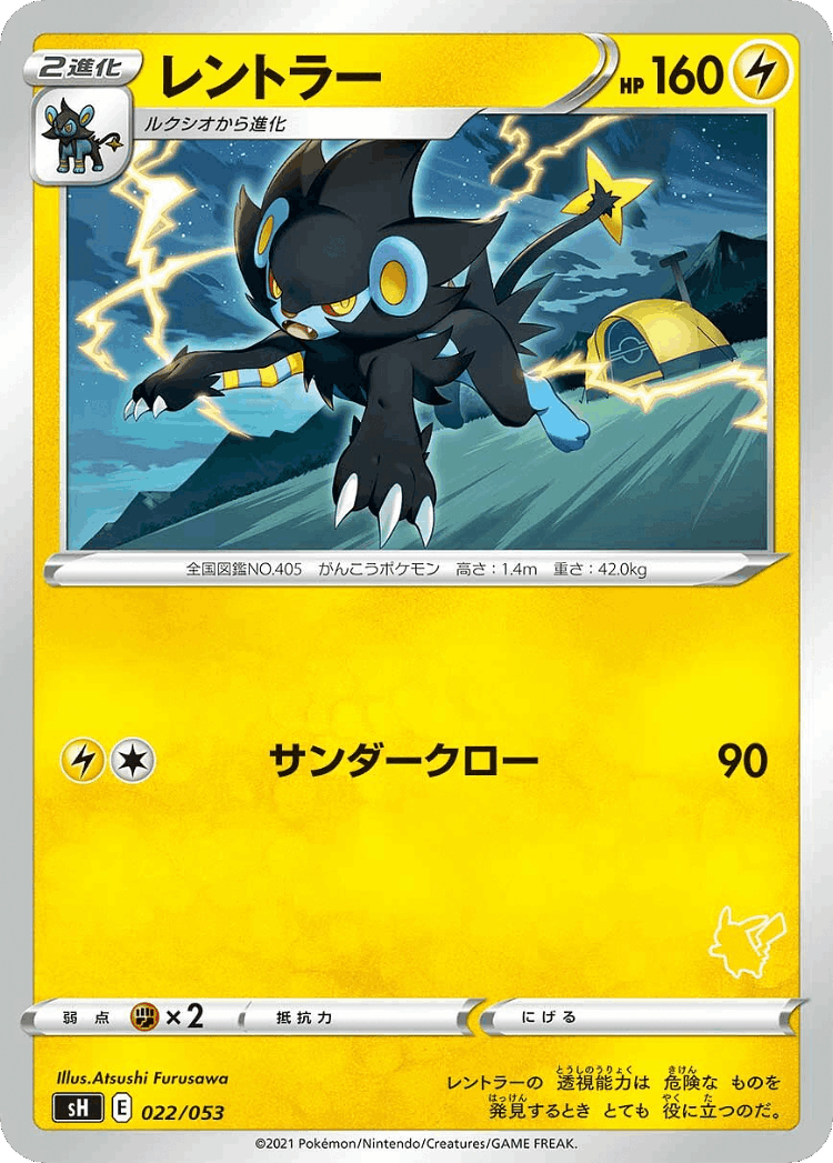 Luxray #22 from Sword & Shield Family Pokémon Card Game - Illustrated by Atsushi Furusawa