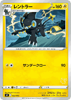 Luxray Pokémon TCG card art