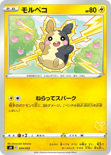 Morpeko #24 from Sword & Shield Family Pokémon Card Game - Illustrated by Sanosuke Sakuma