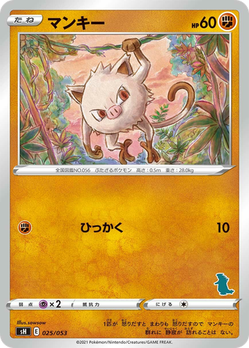 Mankey 25, Sword & Shield Family Pokémon Card Game