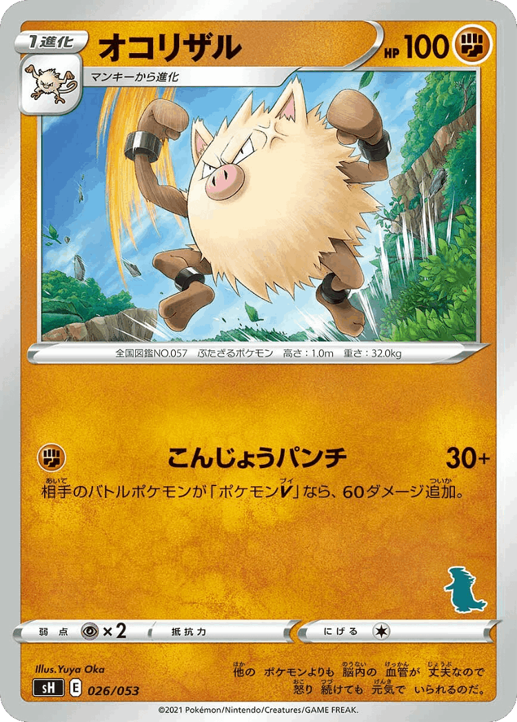 Primeape #26 from Sword & Shield Family Pokémon Card Game - Illustrated by Yuya Oka